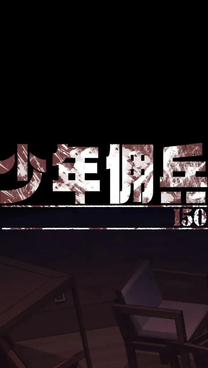 第150话 第2页