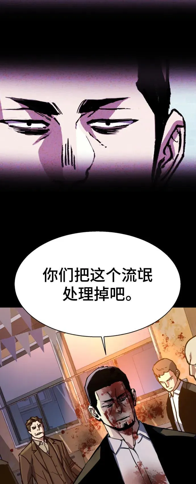 第150话 第9页
