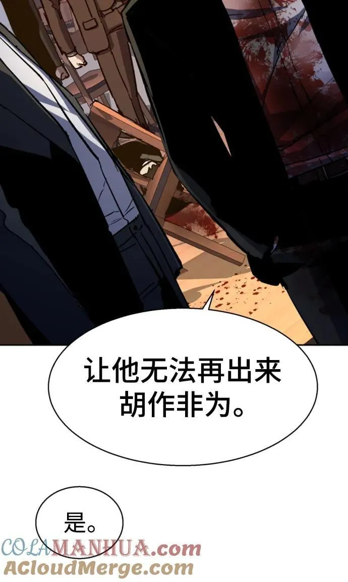 第150话 第10页