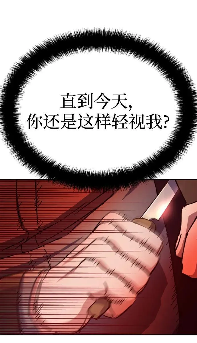 第150话 第12页
