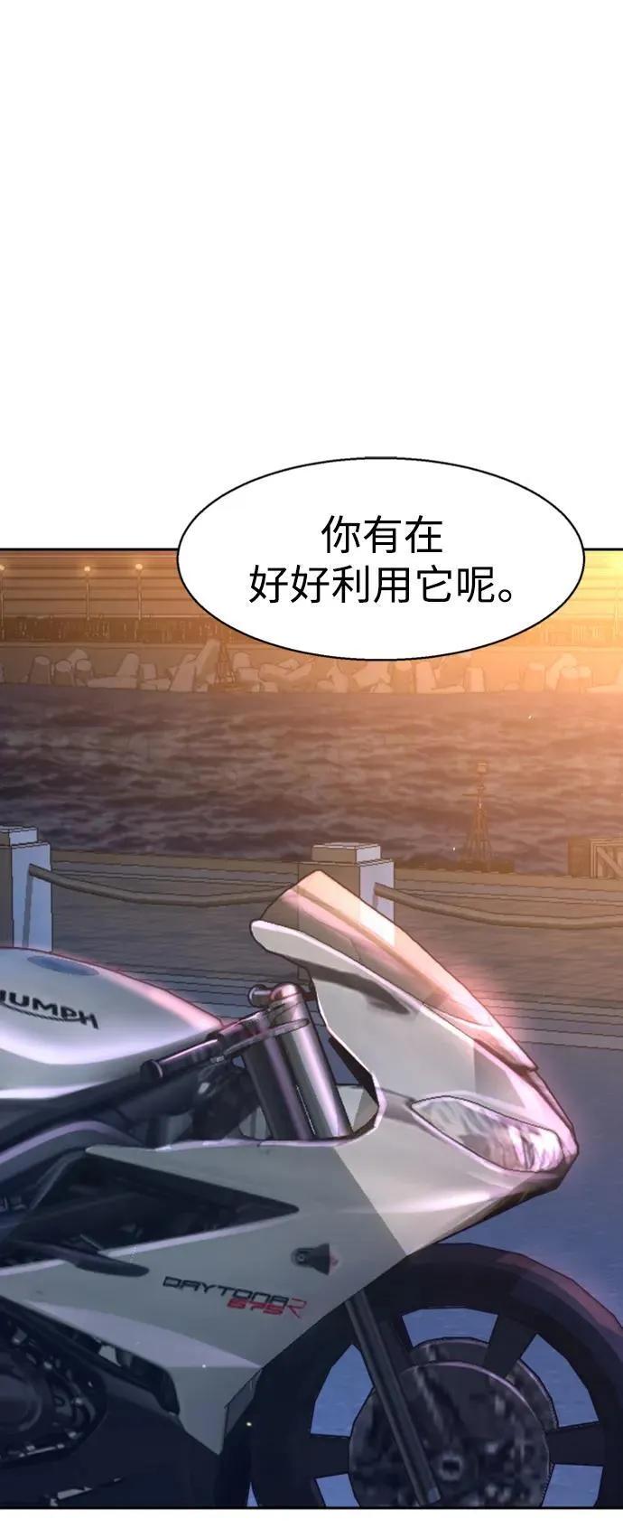 第150话 第30页