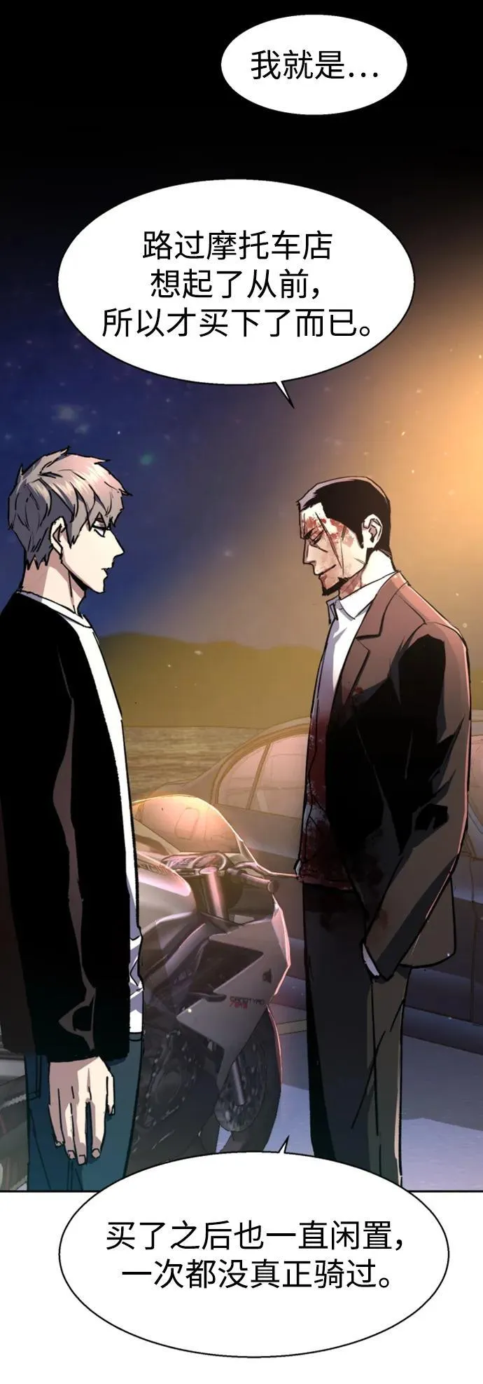 第150话 第41页