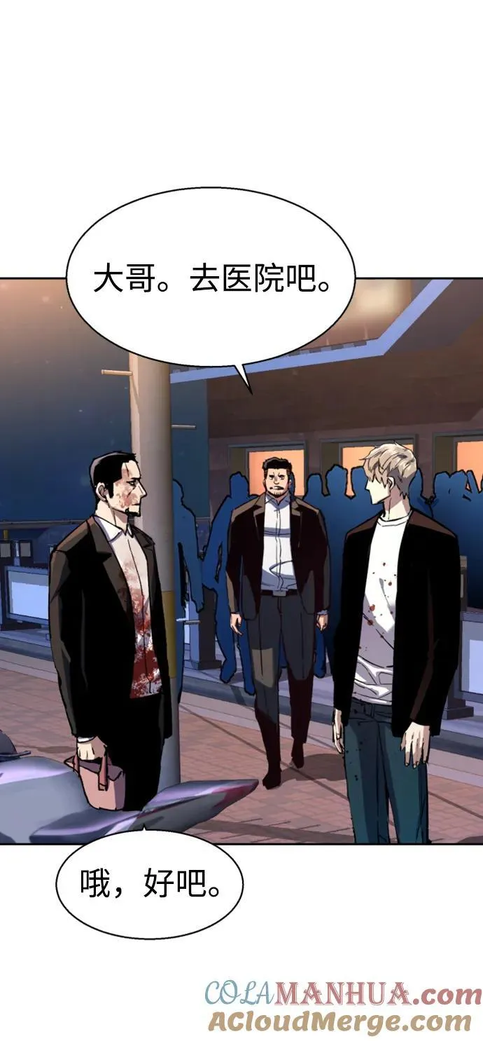 第150话 第43页