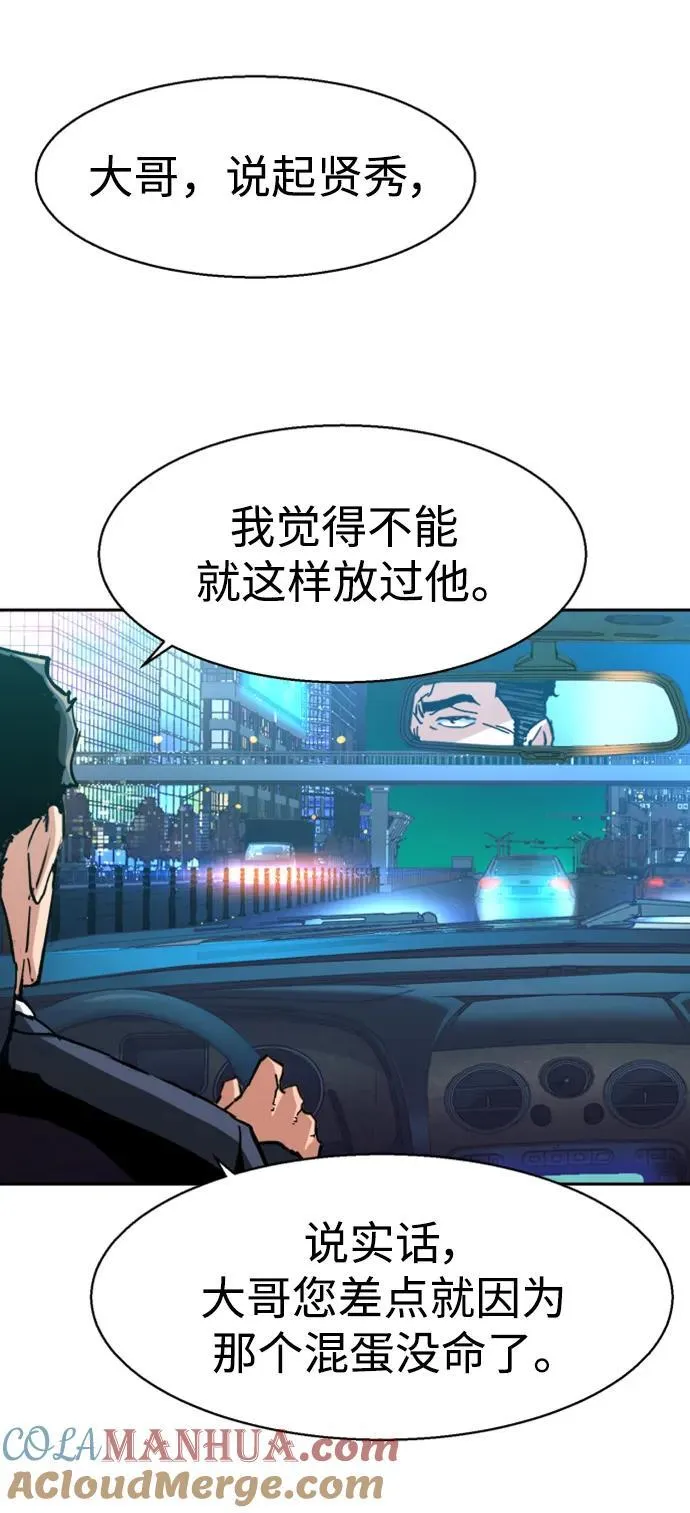 第150话 第49页