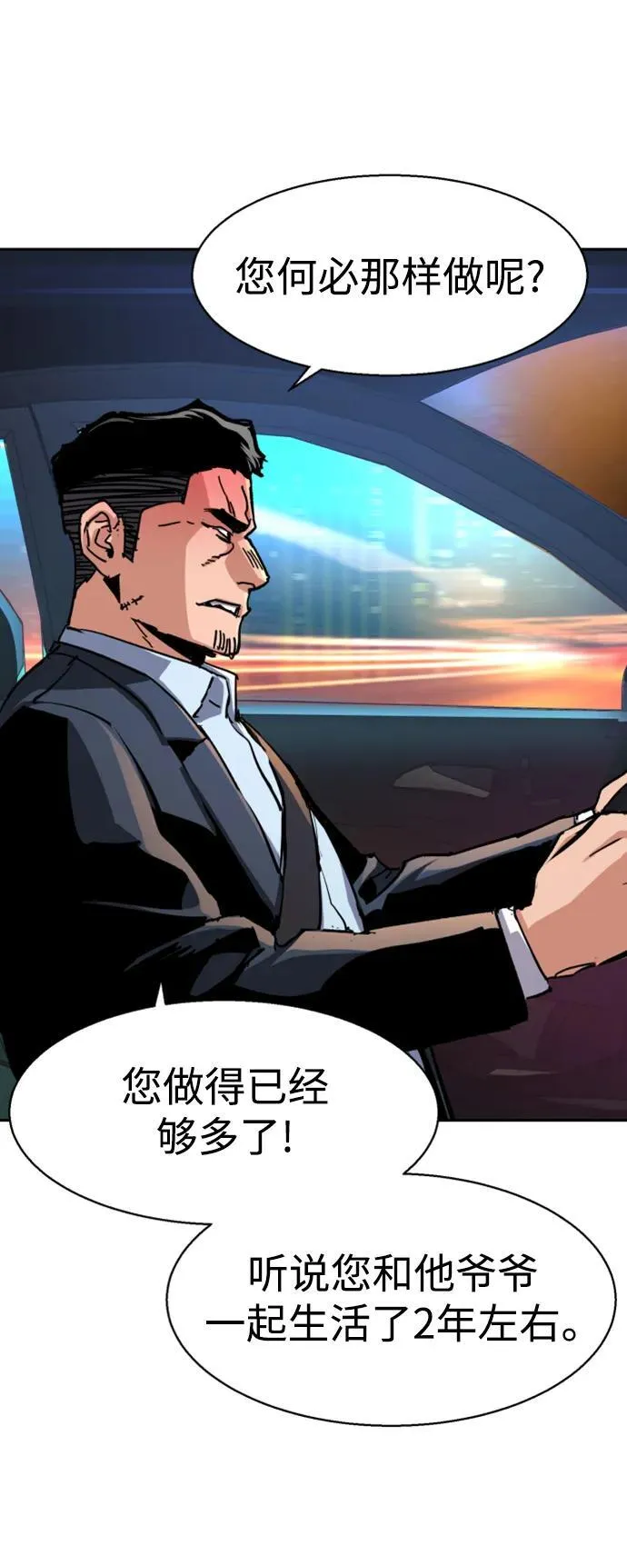 第150话 第50页