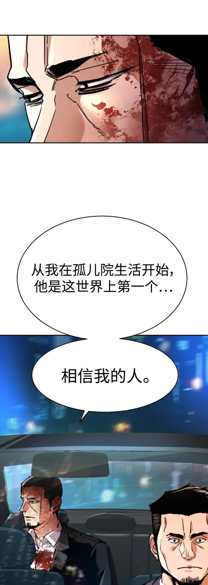 第150话 第51页