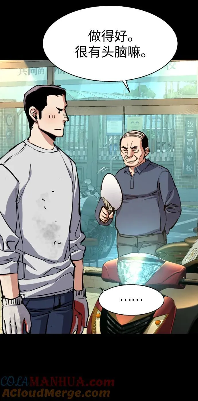 第150话 第55页