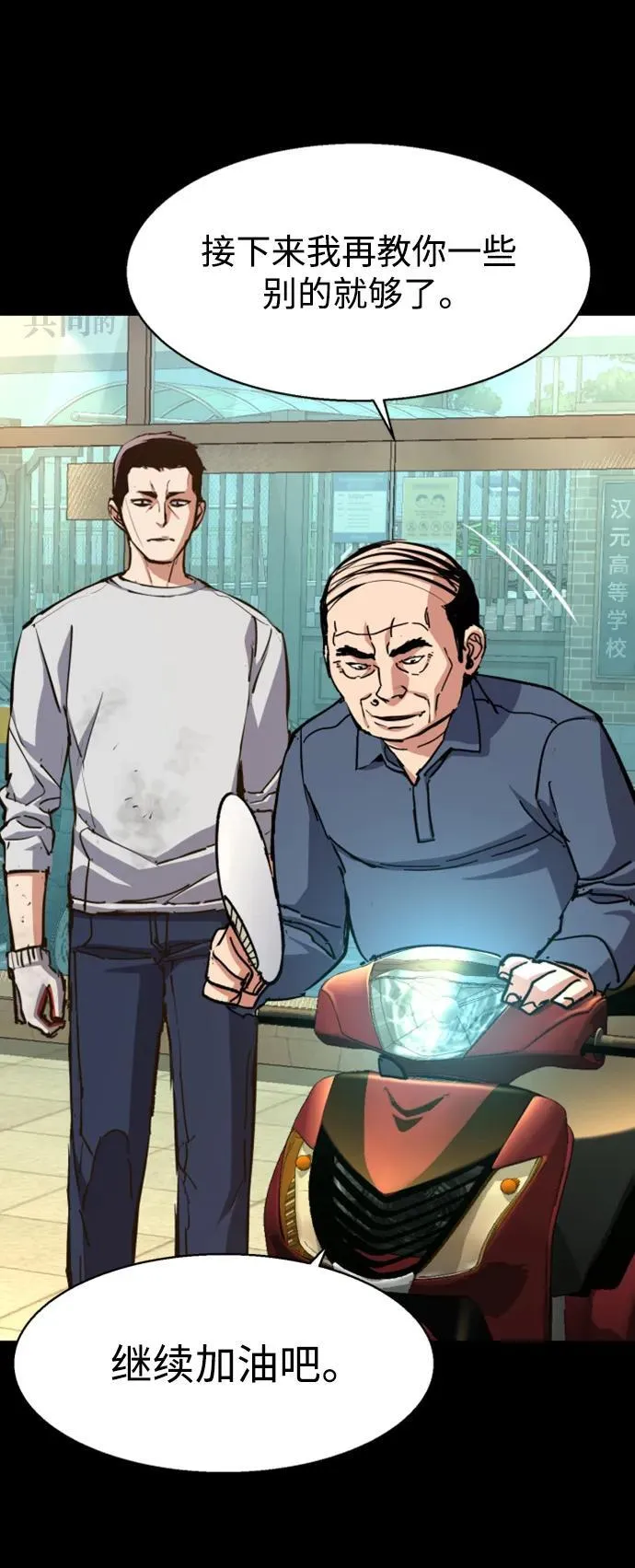 第150话 第56页