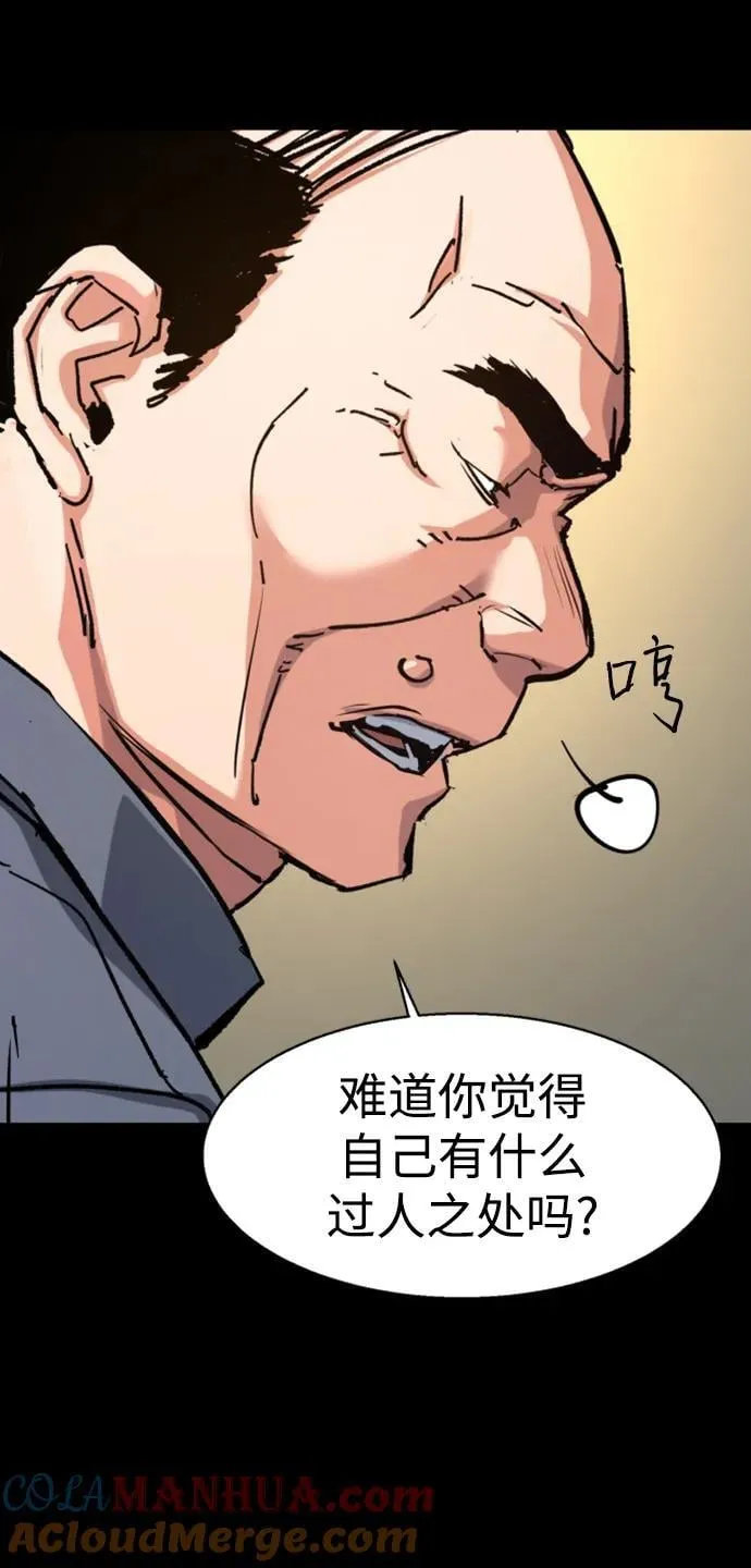 第150话 第58页