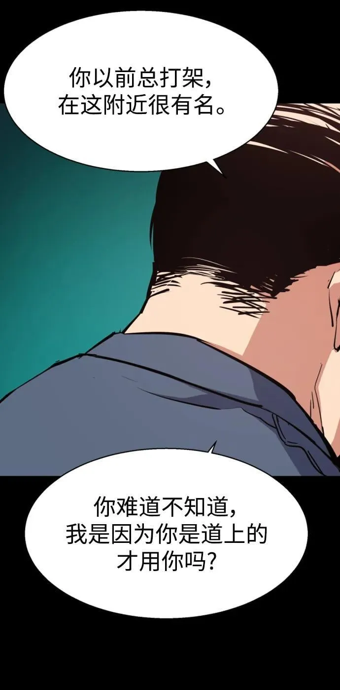 第150话 第60页