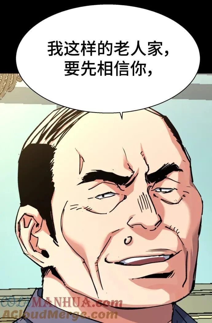 第150话 第64页