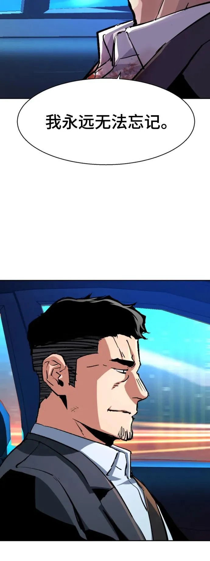 第150话 第68页