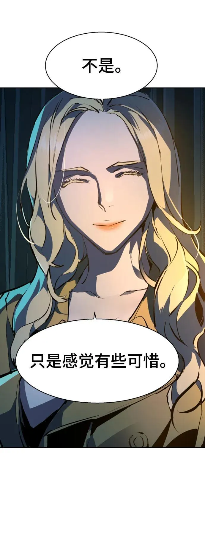 第150话 第84页