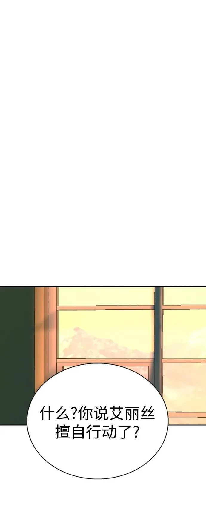 第151话 第2页