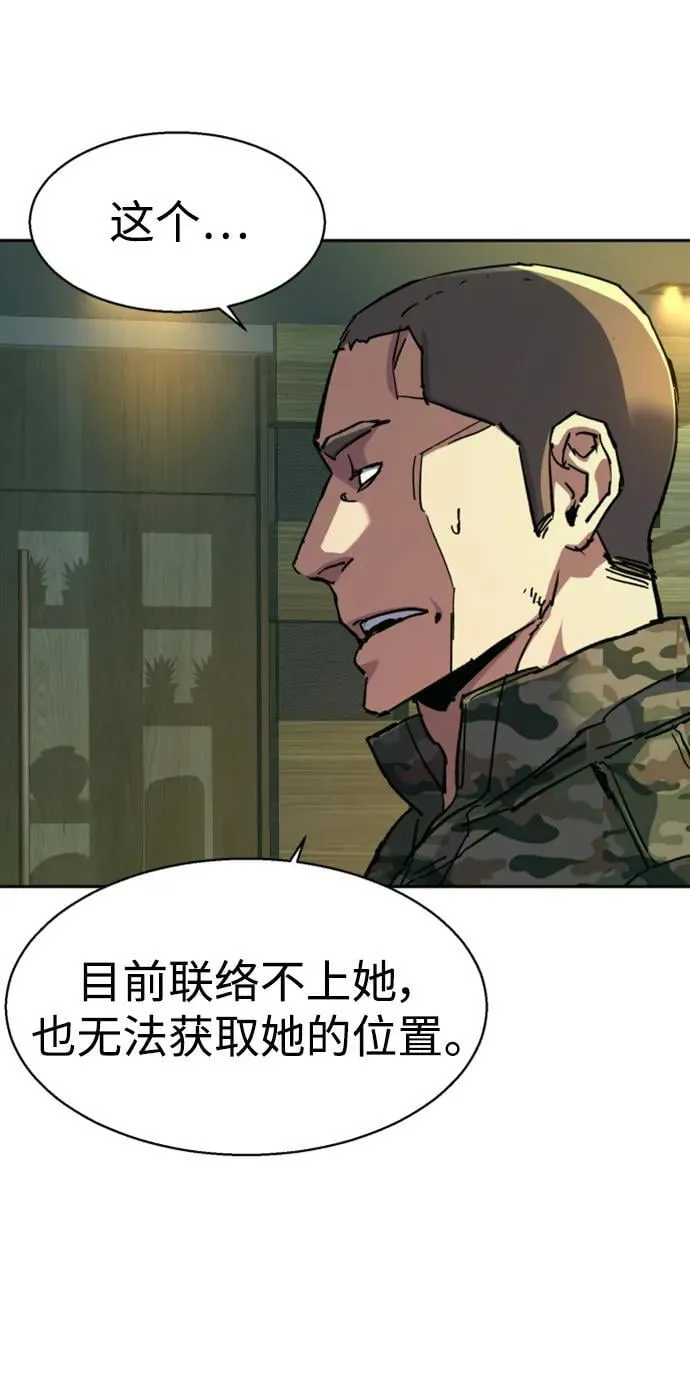 第151话 第6页