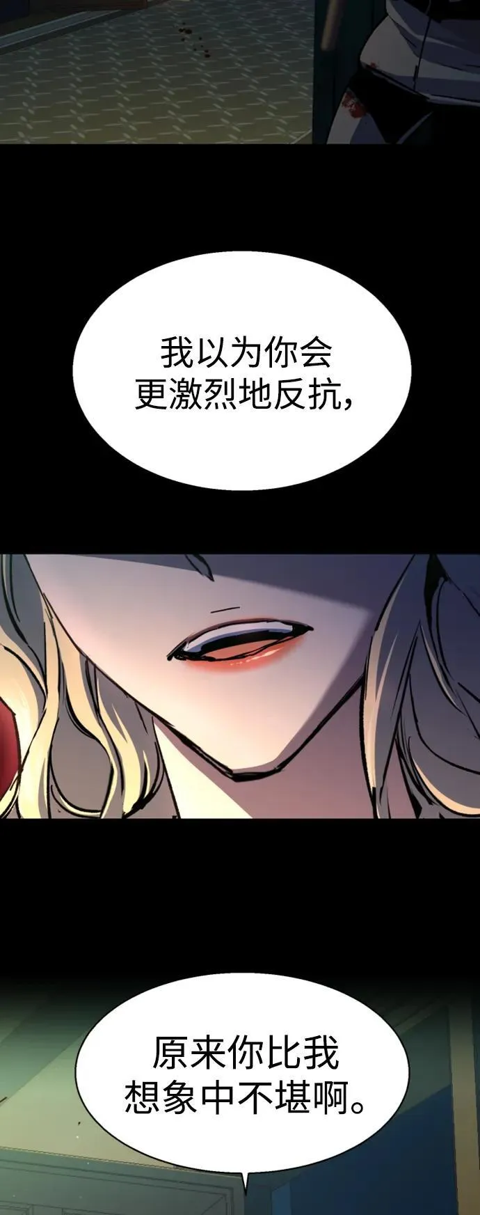 第151话 第14页