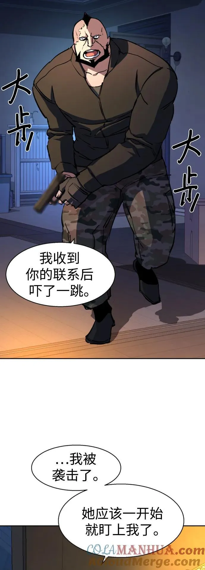 第151话 第22页