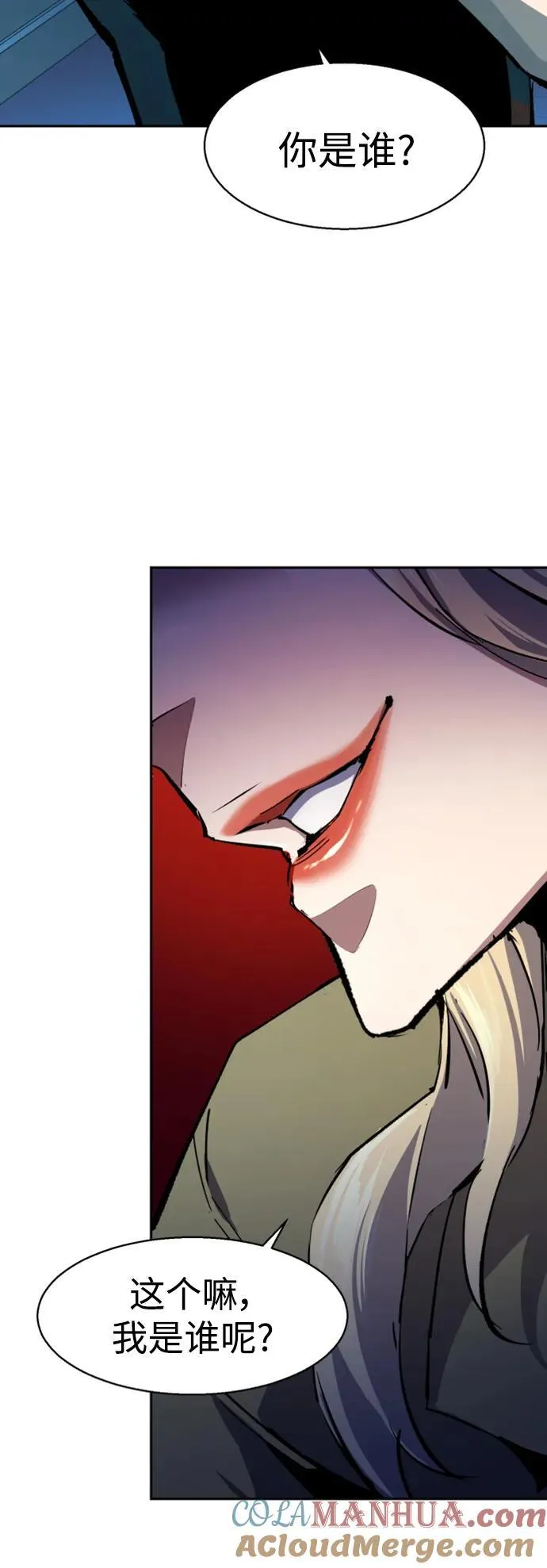 第151话 第70页