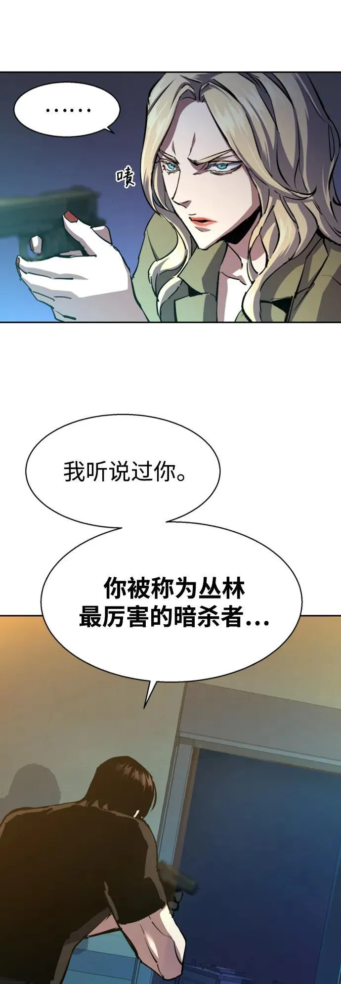 第151话 第72页