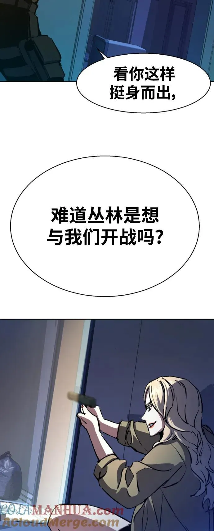 第151话 第73页