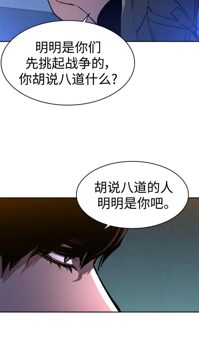第151话 第74页