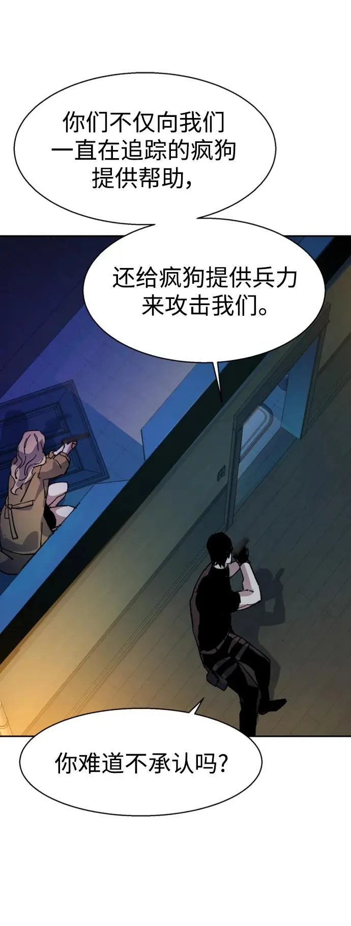 第151话 第75页