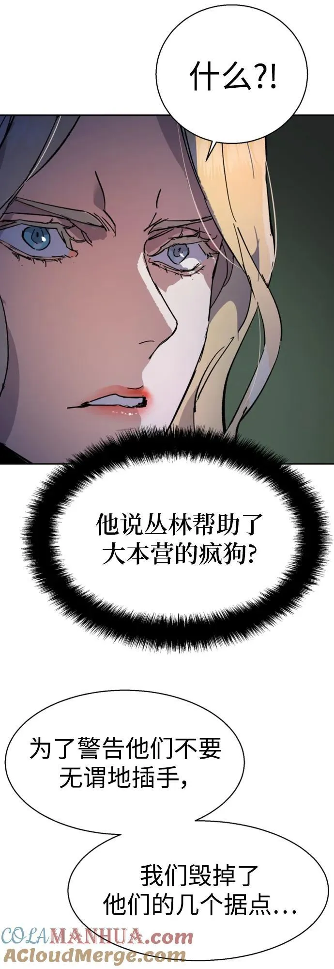 第151话 第76页