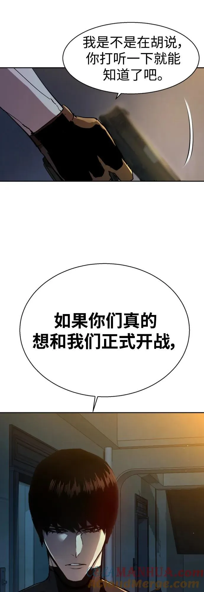 第151话 第79页