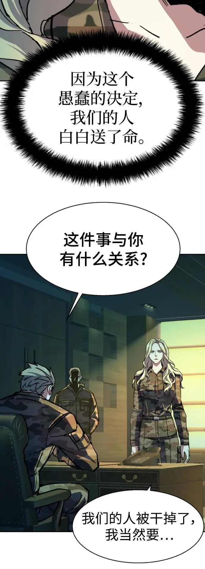 第152话 第18页