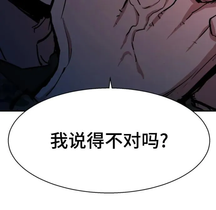 第152话 第20页