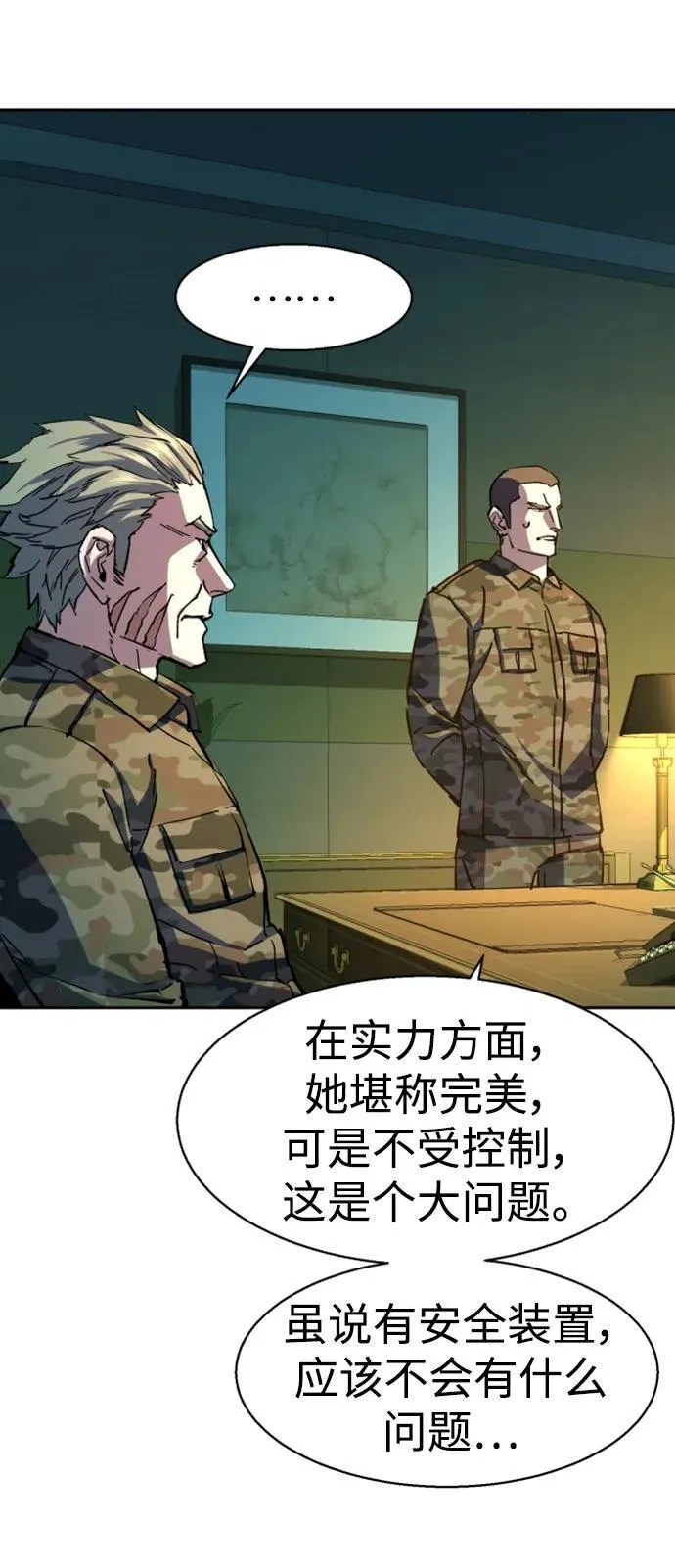 第152话 第27页