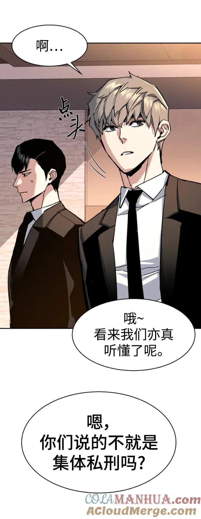 第152话 第52页