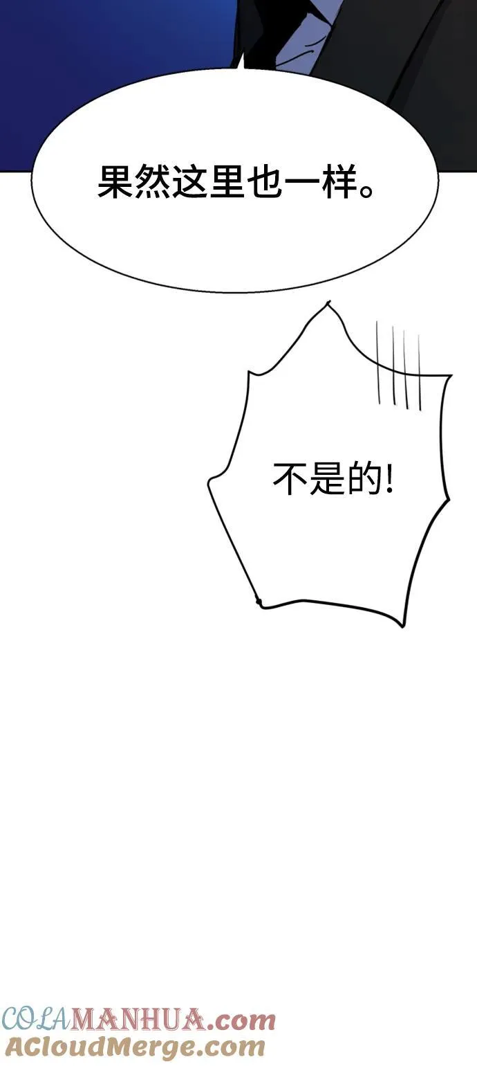 第152话 第55页