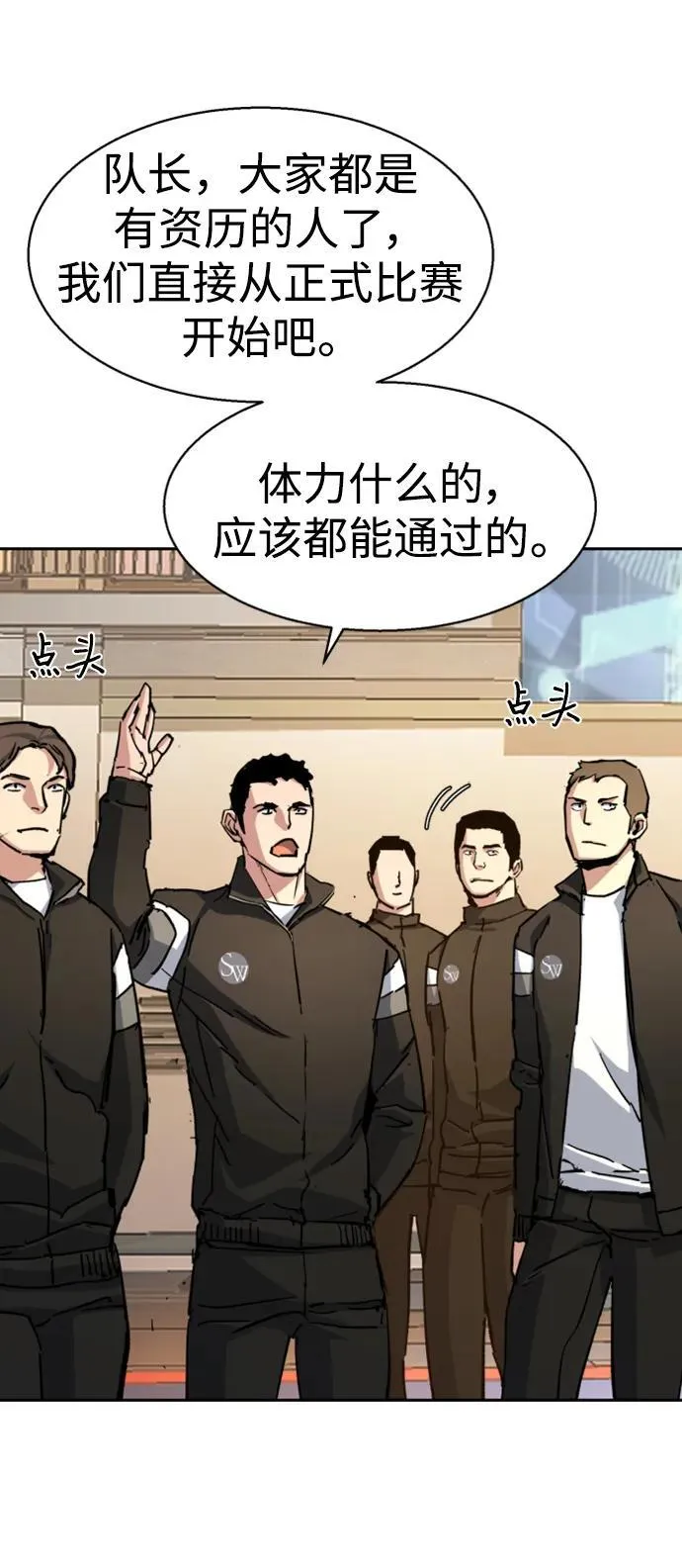 第152话 第57页