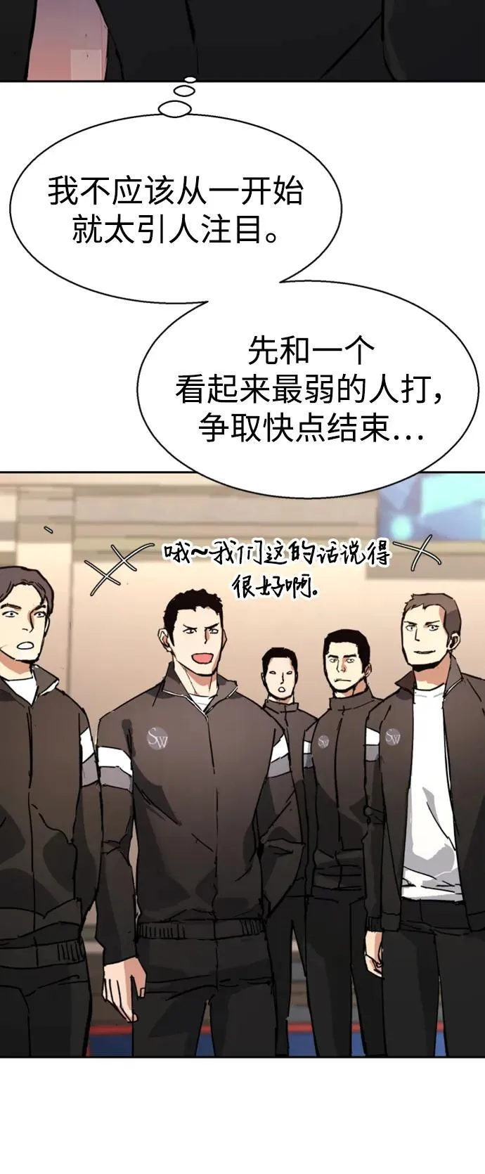 第152话 第83页
