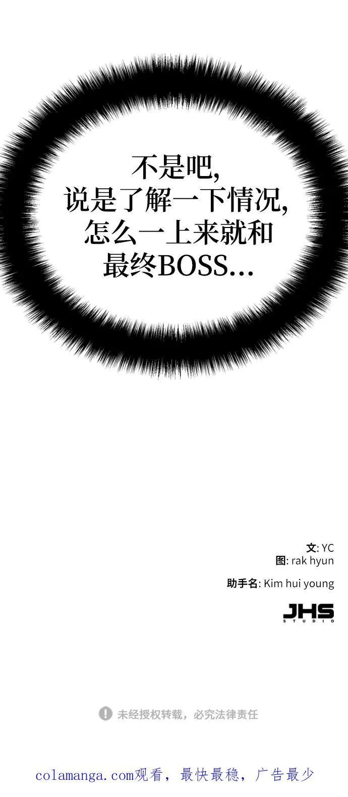 第152话 第90页