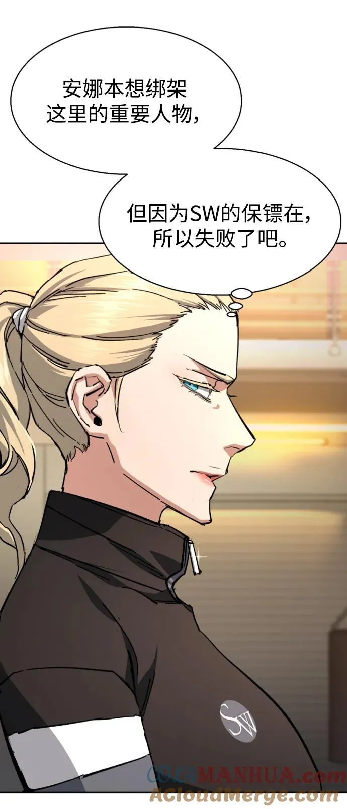 第153话 第4页