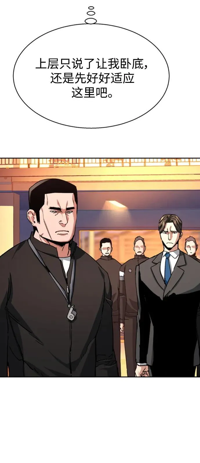 第153话 第5页