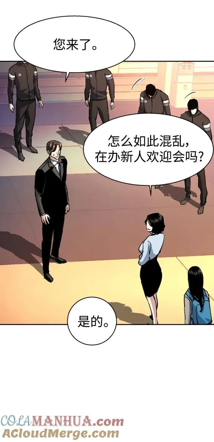 第153话 第52页
