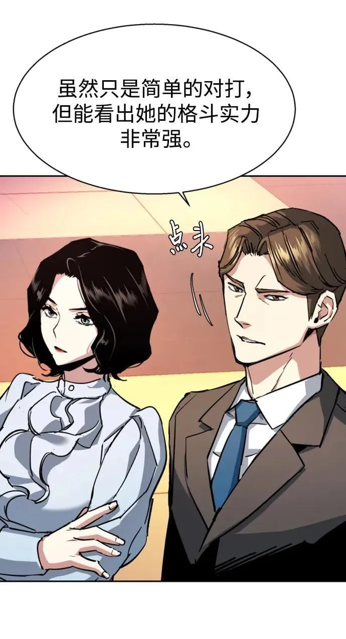 第153话 第54页