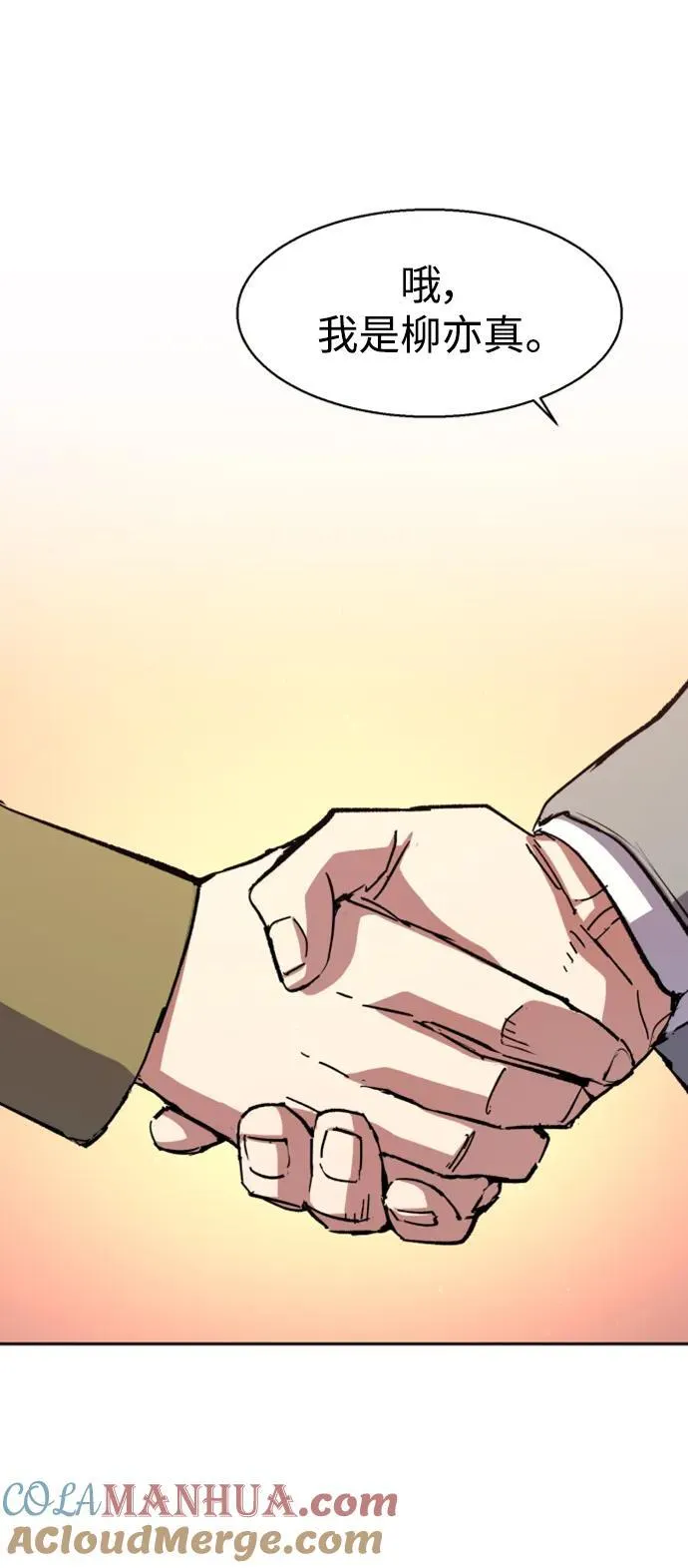第153话 第64页