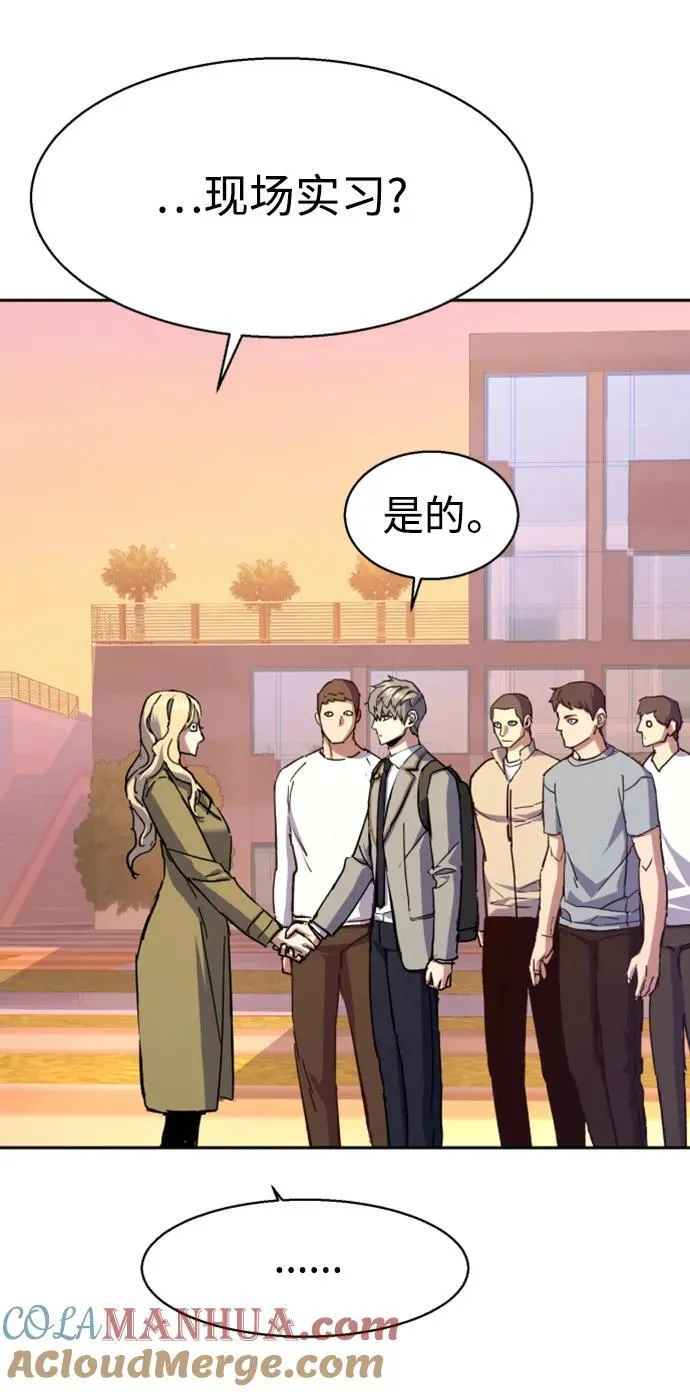 第153话 第67页