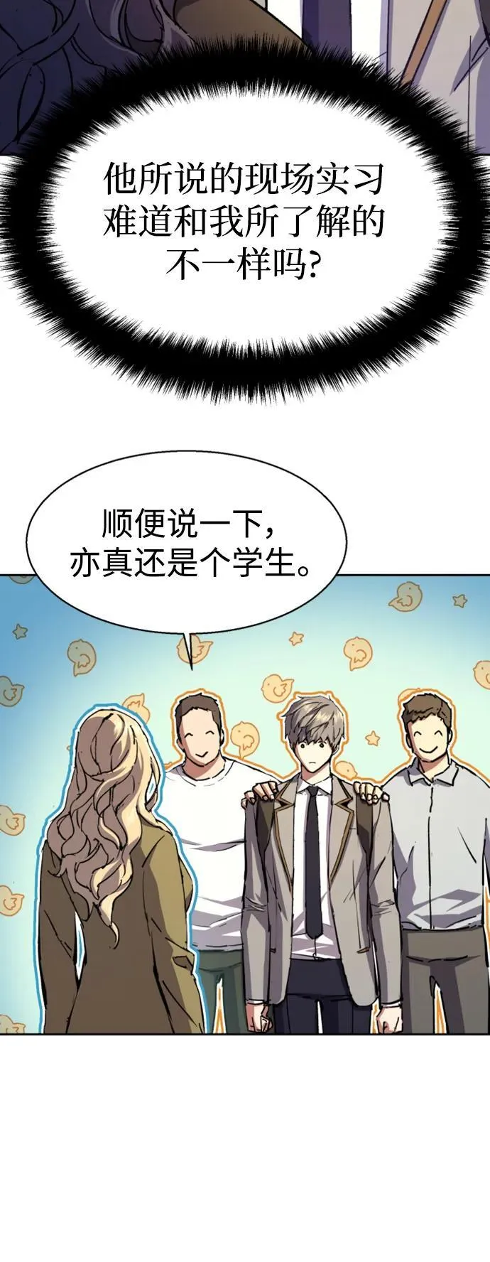 第153话 第69页