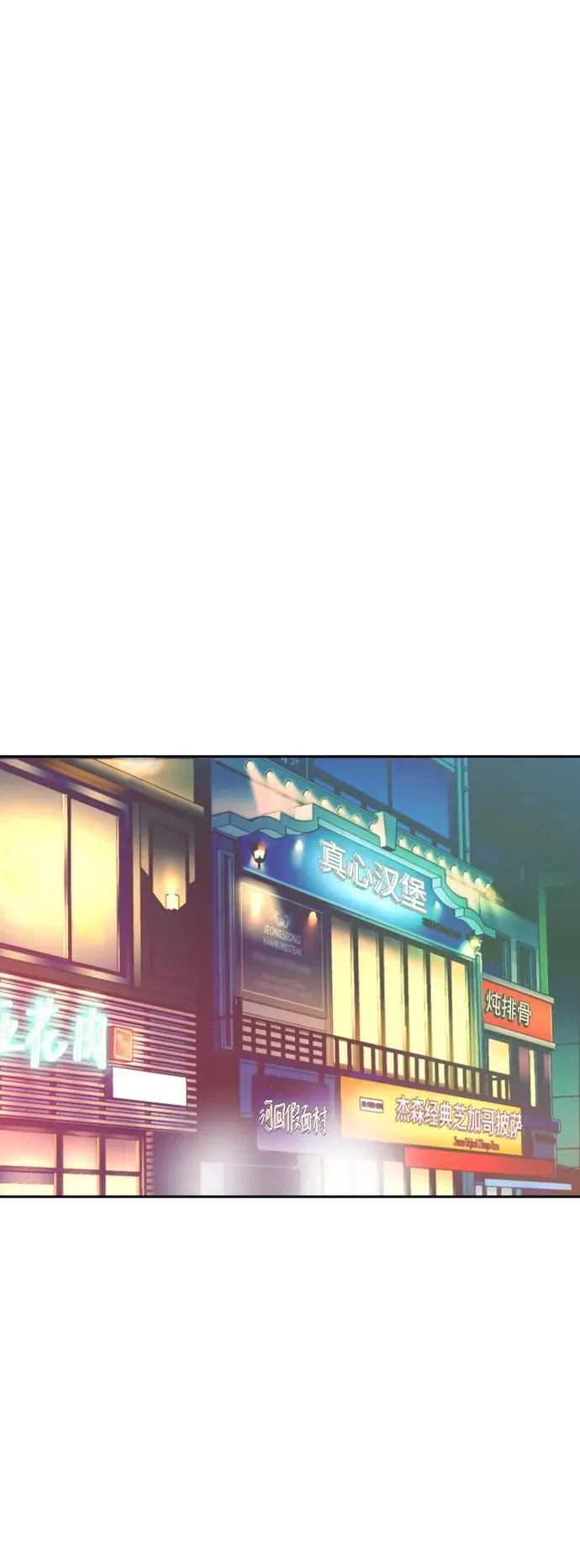 第153话 第71页