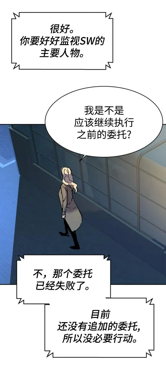 第153话 第84页