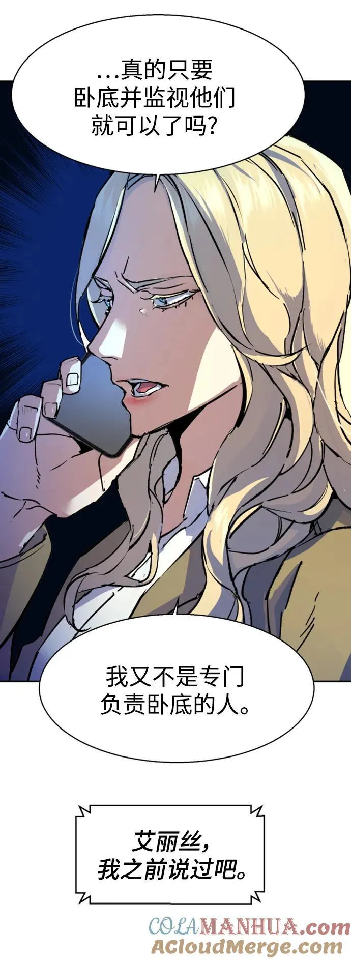 第153话 第85页