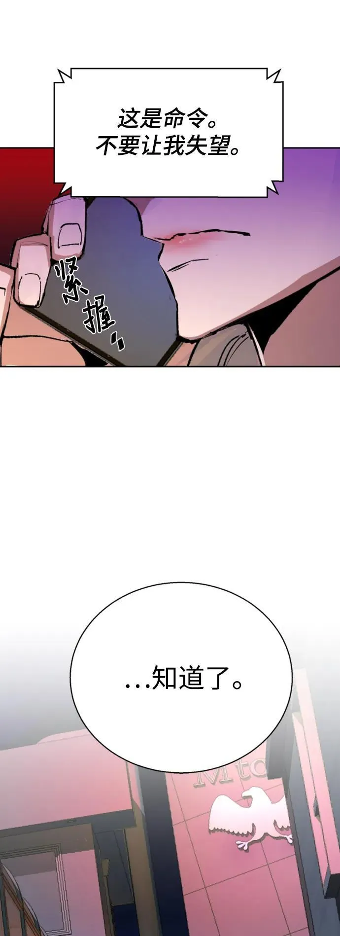 第153话 第86页