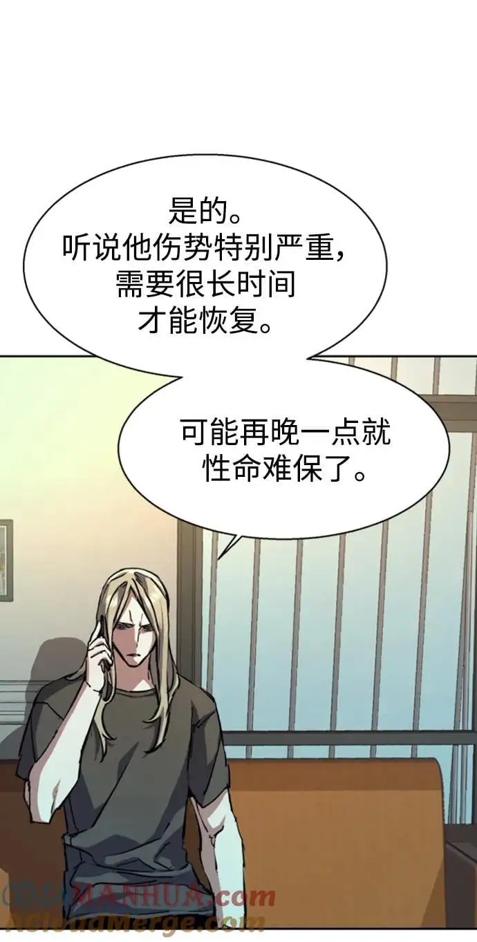 第154话 第4页