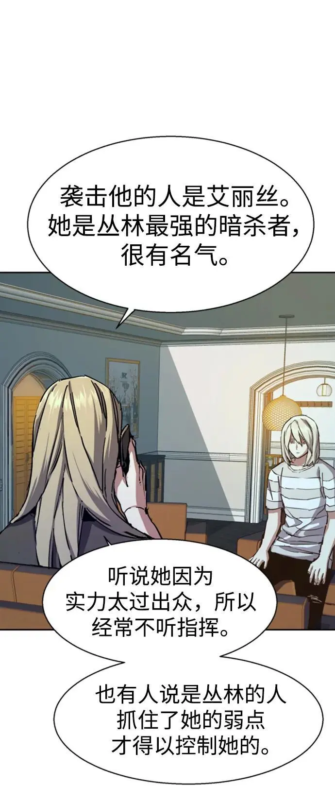 第154话 第5页