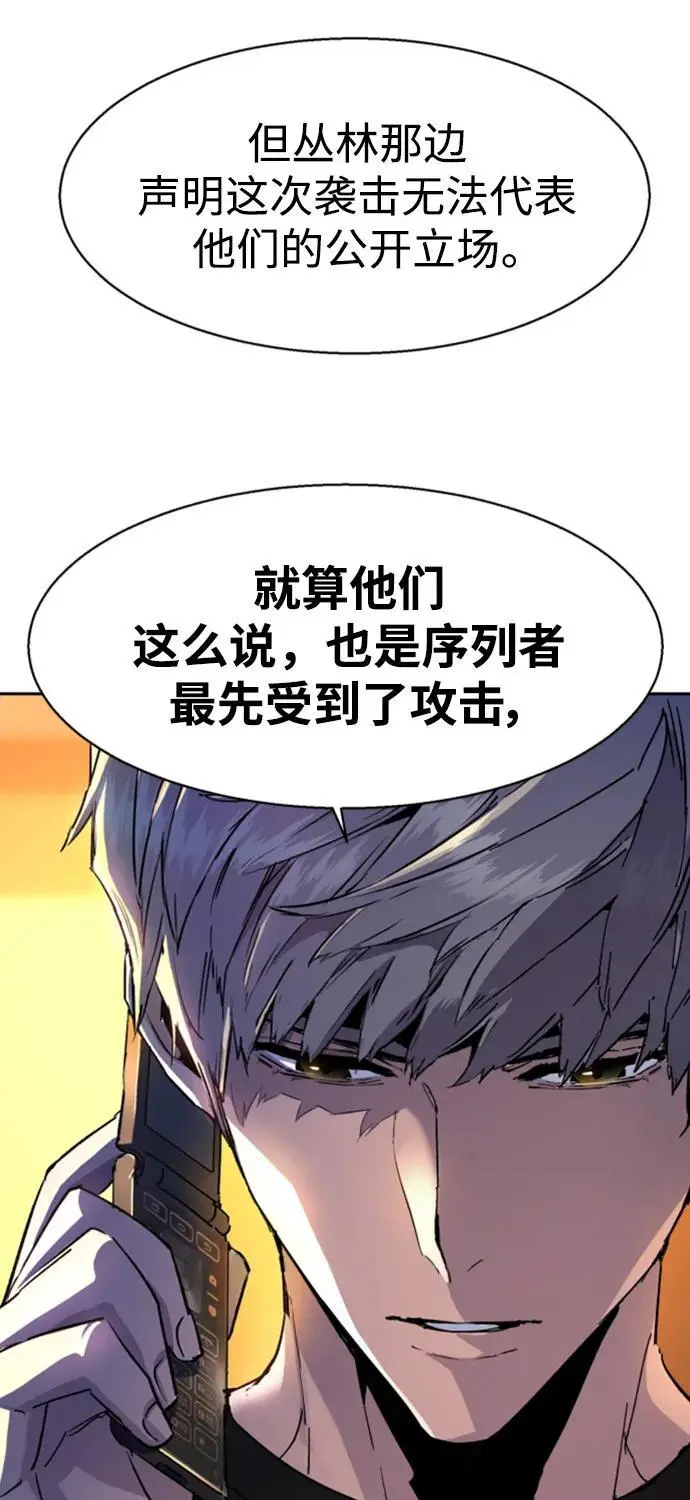 第154话 第6页
